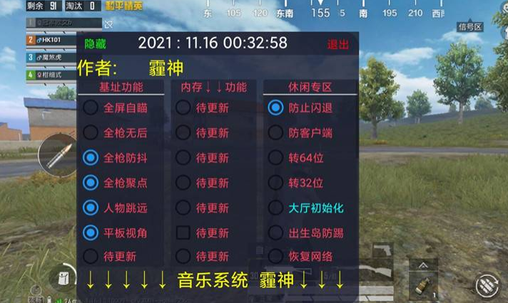 和平精英辅助【火锅直装稳定版】支持新版本游戏 全图透视 开火自瞄 人物加速大黑耗子