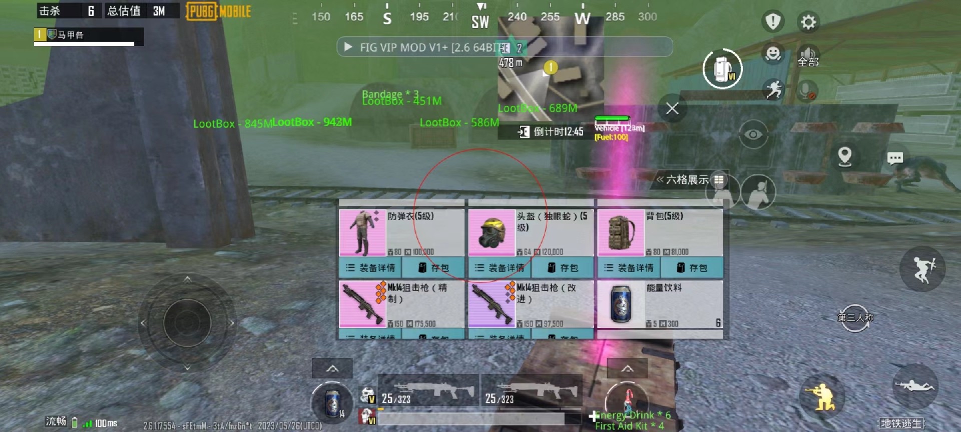 和平精英模拟器《绝影》辅助支持腾讯模拟器