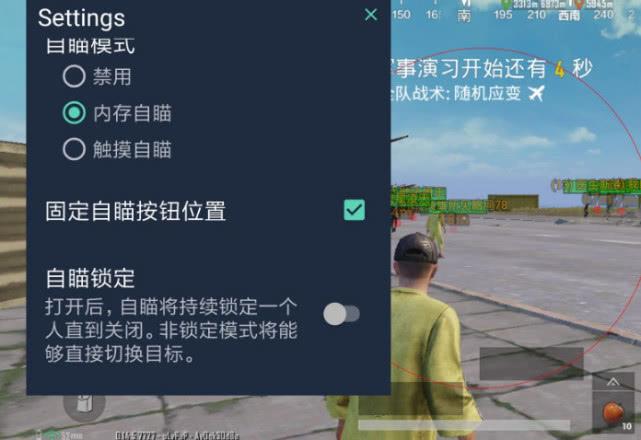 玩家心声:我为何选择或抵制和平精英辅助软件