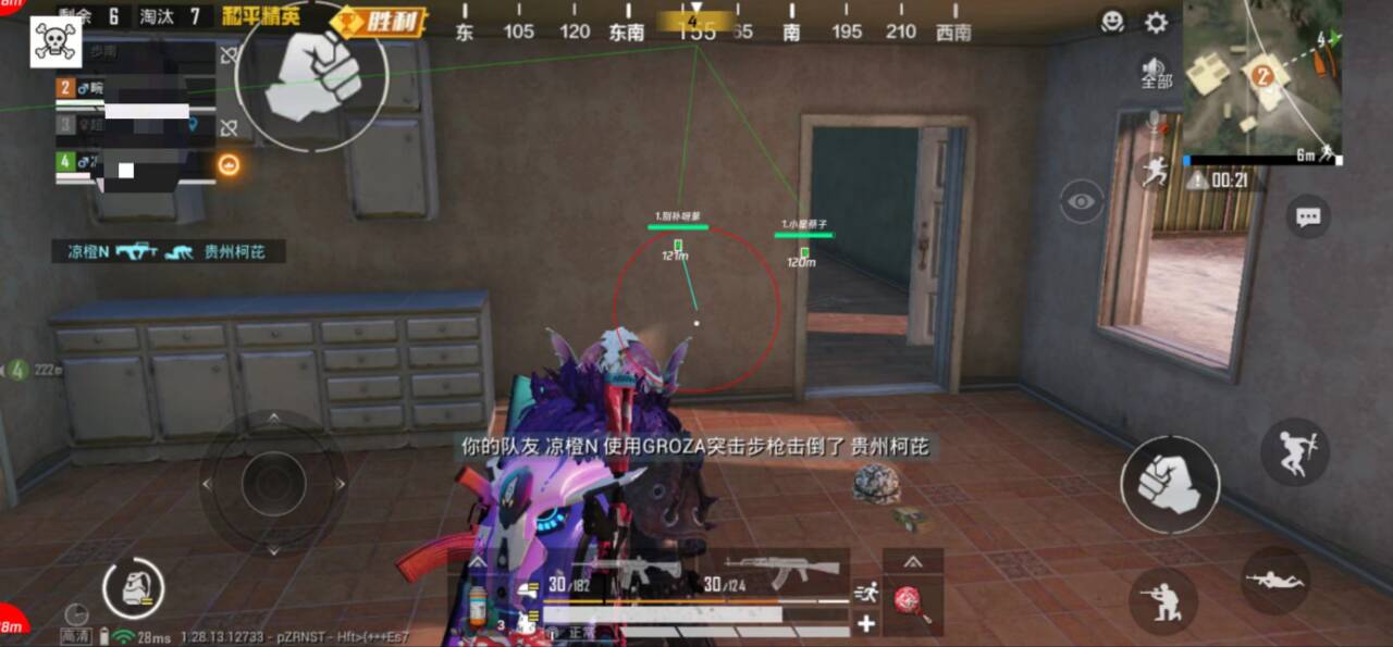手机和平精英辅助透视